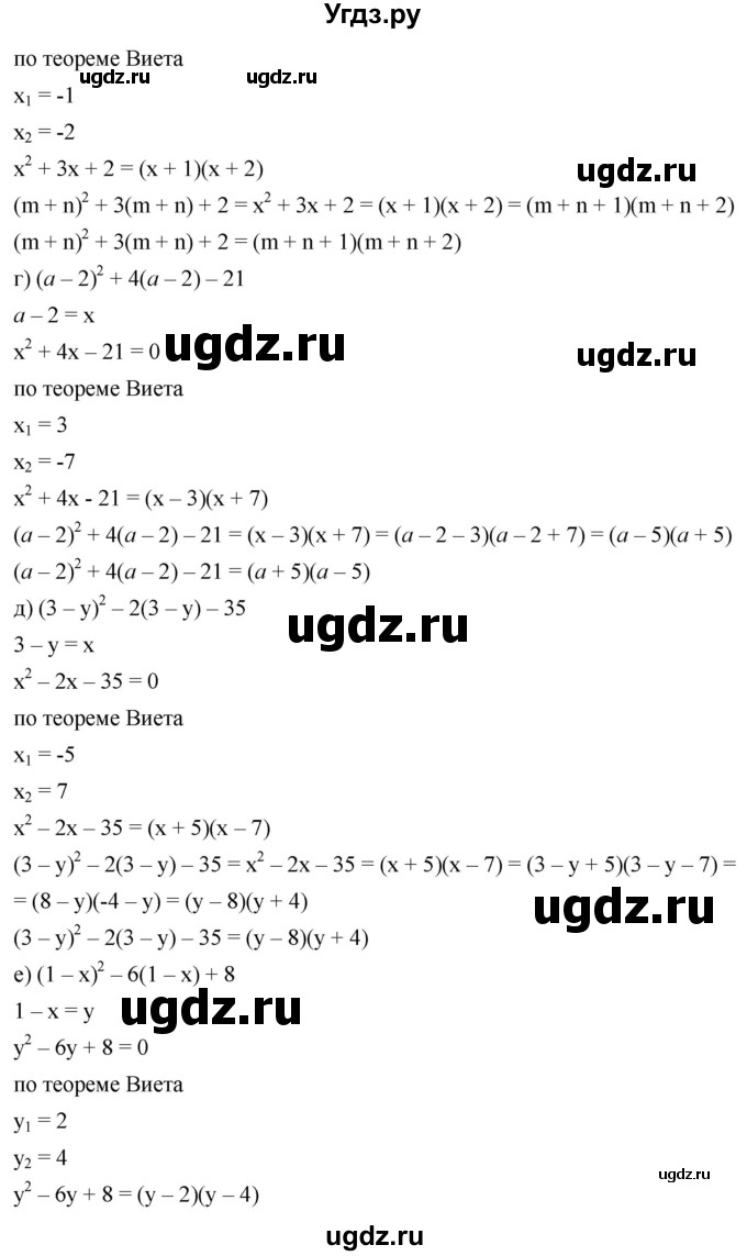 ГДЗ (Решебник к учебнику 2019) по алгебре 8 класс Г.В. Дорофеев / упражнение / 547(продолжение 2)