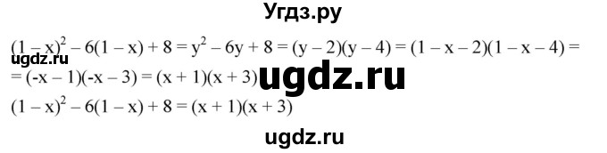 ГДЗ (Решебник к учебнику 2019) по алгебре 8 класс Г.В. Дорофеев / упражнение / 547(продолжение 3)