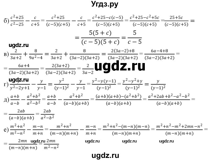 ГДЗ (Решебник к учебнику 2019) по алгебре 8 класс Г.В. Дорофеев / упражнение / 56(продолжение 2)