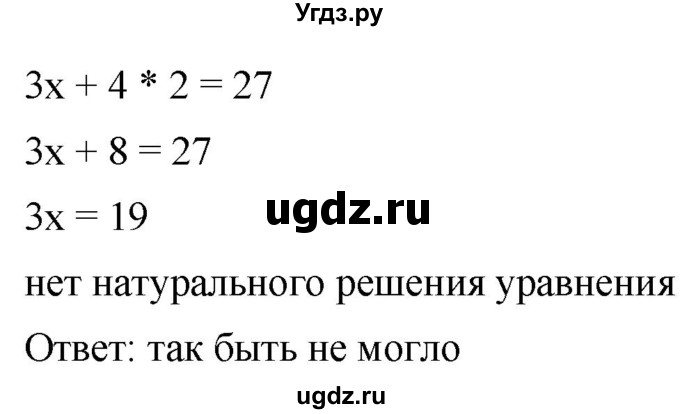 ГДЗ (Решебник к учебнику 2019) по алгебре 8 класс Г.В. Дорофеев / упражнение / 578(продолжение 2)