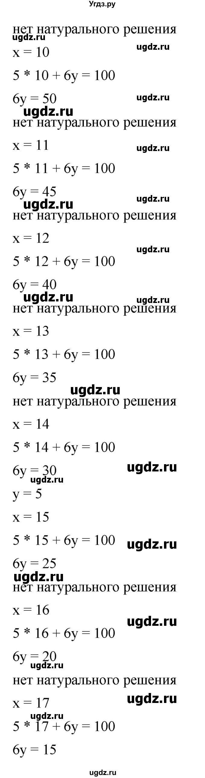 ГДЗ (Решебник к учебнику 2019) по алгебре 8 класс Г.В. Дорофеев / упражнение / 582(продолжение 3)