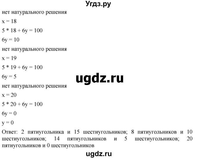 ГДЗ (Решебник к учебнику 2019) по алгебре 8 класс Г.В. Дорофеев / упражнение / 582(продолжение 4)