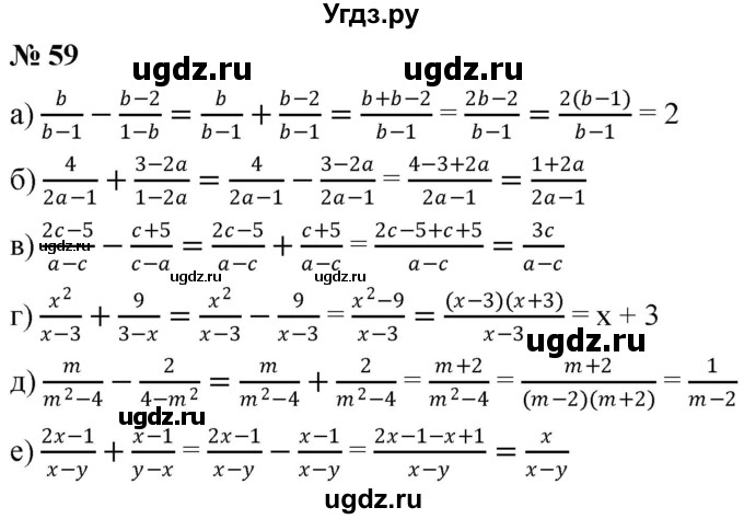 ГДЗ (Решебник к учебнику 2019) по алгебре 8 класс Г.В. Дорофеев / упражнение / 59