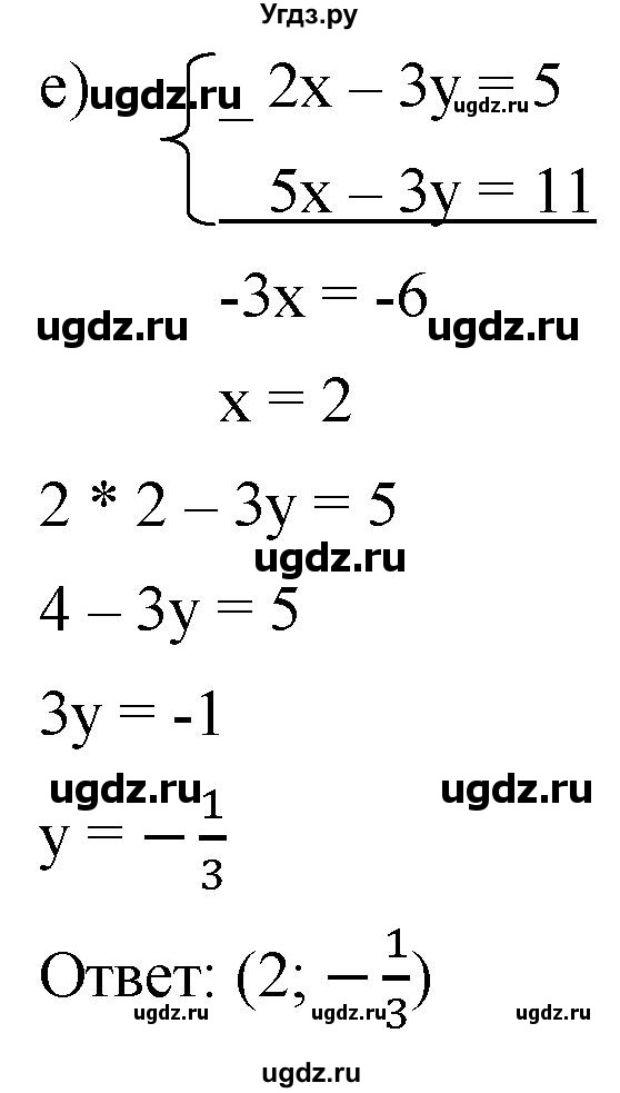 ГДЗ (Решебник к учебнику 2019) по алгебре 8 класс Г.В. Дорофеев / упражнение / 636(продолжение 3)