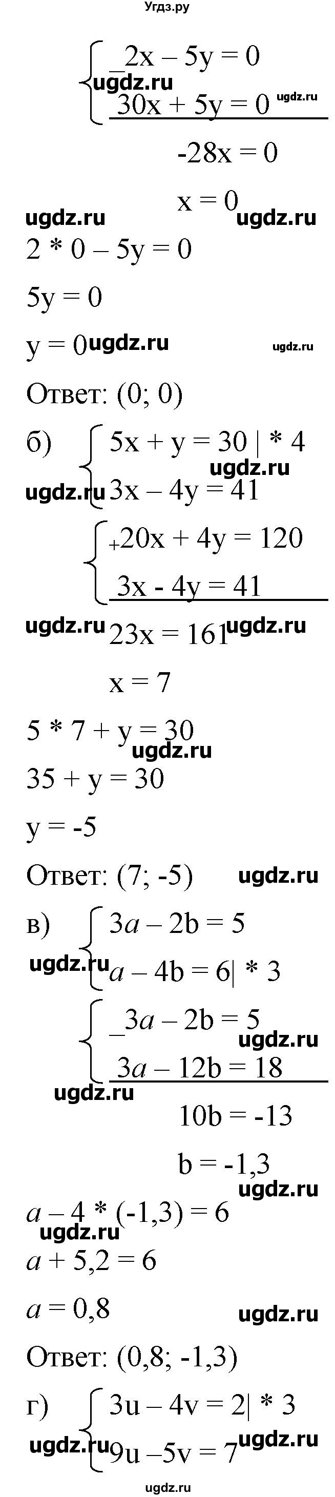 ГДЗ (Решебник к учебнику 2019) по алгебре 8 класс Г.В. Дорофеев / упражнение / 639(продолжение 2)