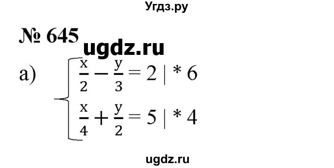 ГДЗ (Решебник к учебнику 2019) по алгебре 8 класс Г.В. Дорофеев / упражнение / 645