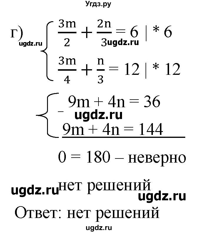 ГДЗ (Решебник к учебнику 2019) по алгебре 8 класс Г.В. Дорофеев / упражнение / 645(продолжение 3)