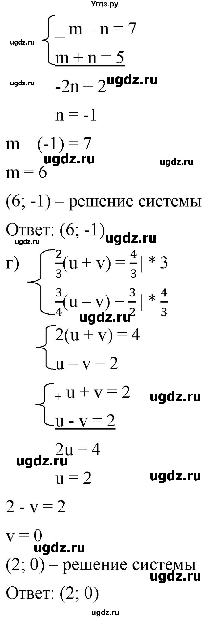 ГДЗ (Решебник к учебнику 2019) по алгебре 8 класс Г.В. Дорофеев / упражнение / 646(продолжение 2)
