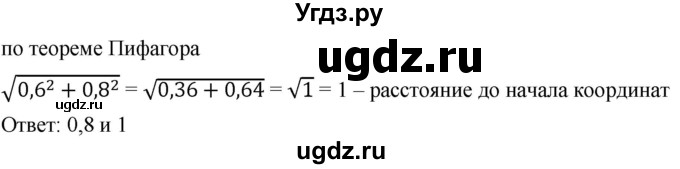 ГДЗ (Решебник к учебнику 2019) по алгебре 8 класс Г.В. Дорофеев / упражнение / 647(продолжение 2)