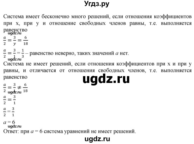 ГДЗ (Решебник к учебнику 2019) по алгебре 8 класс Г.В. Дорофеев / упражнение / 648(продолжение 3)