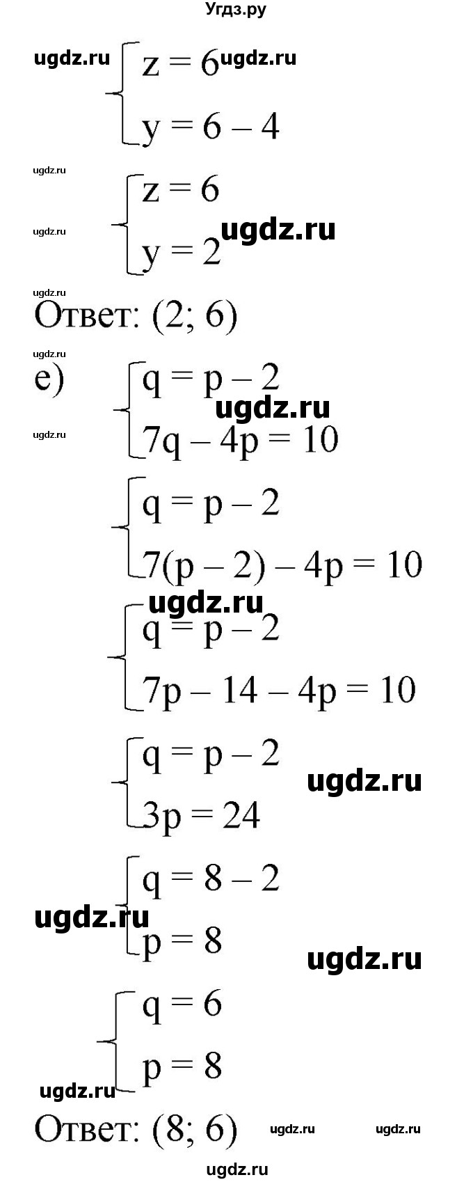 ГДЗ (Решебник к учебнику 2019) по алгебре 8 класс Г.В. Дорофеев / упражнение / 650(продолжение 3)