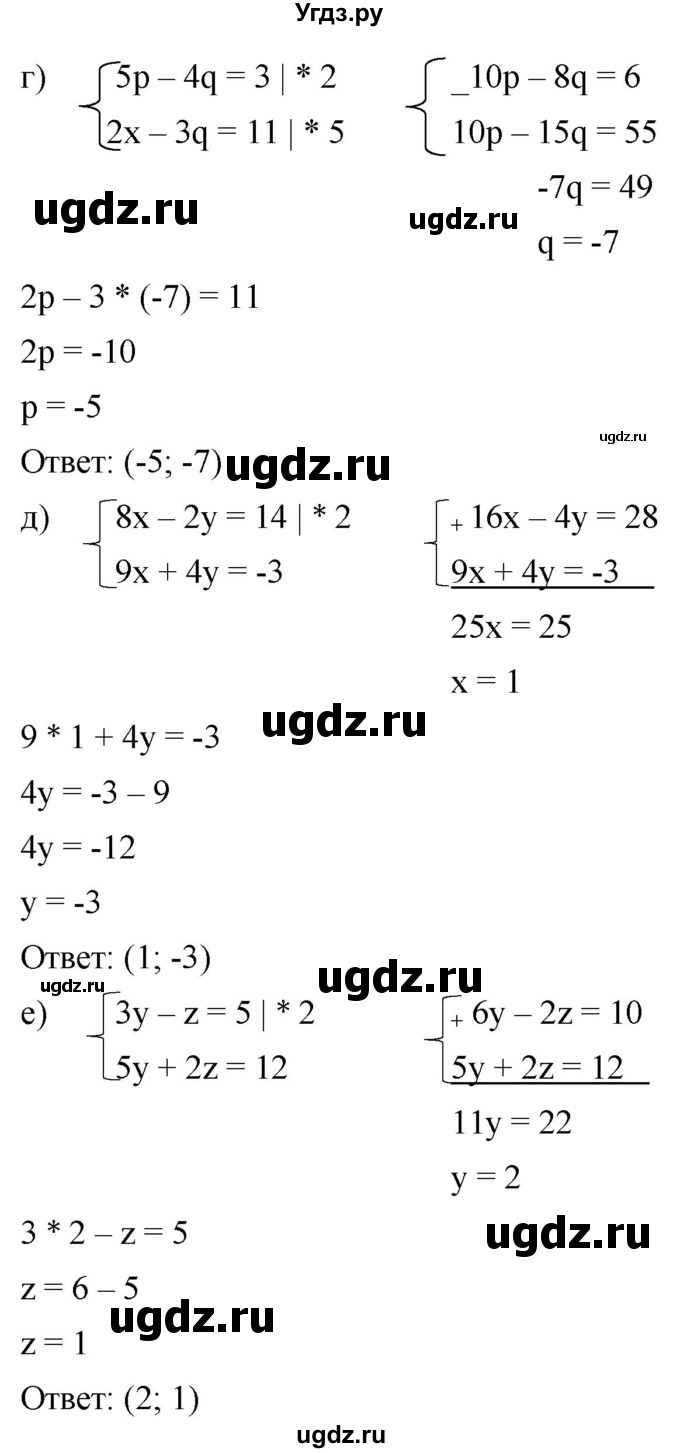 ГДЗ (Решебник к учебнику 2019) по алгебре 8 класс Г.В. Дорофеев / упражнение / 652(продолжение 2)
