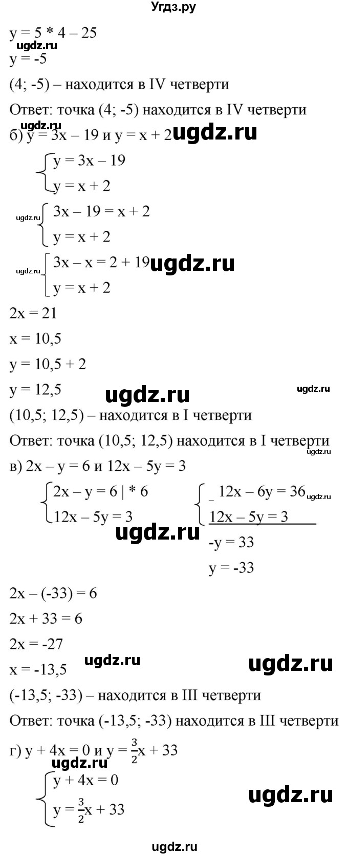 ГДЗ (Решебник к учебнику 2019) по алгебре 8 класс Г.В. Дорофеев / упражнение / 653(продолжение 2)