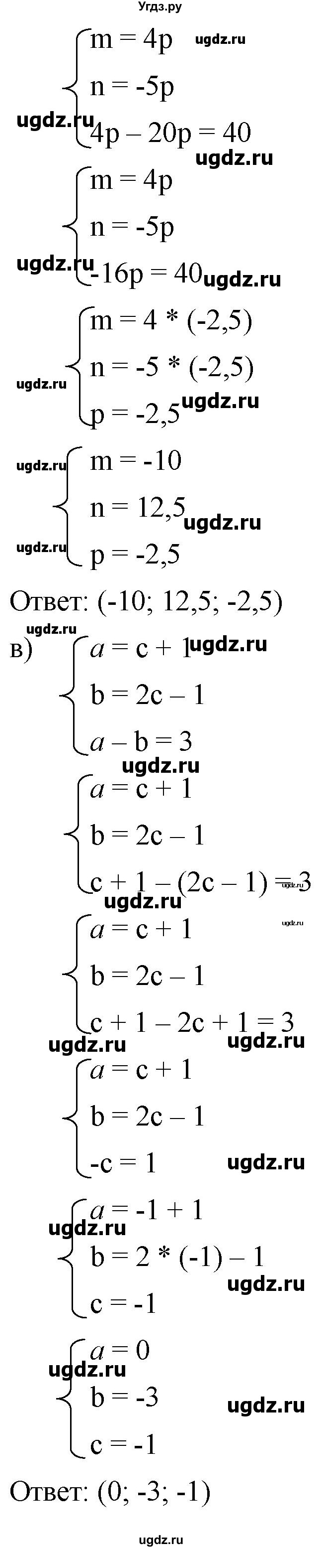 ГДЗ (Решебник к учебнику 2019) по алгебре 8 класс Г.В. Дорофеев / упражнение / 659(продолжение 2)