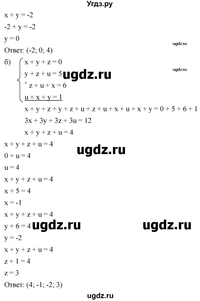 ГДЗ (Решебник к учебнику 2019) по алгебре 8 класс Г.В. Дорофеев / упражнение / 660(продолжение 2)