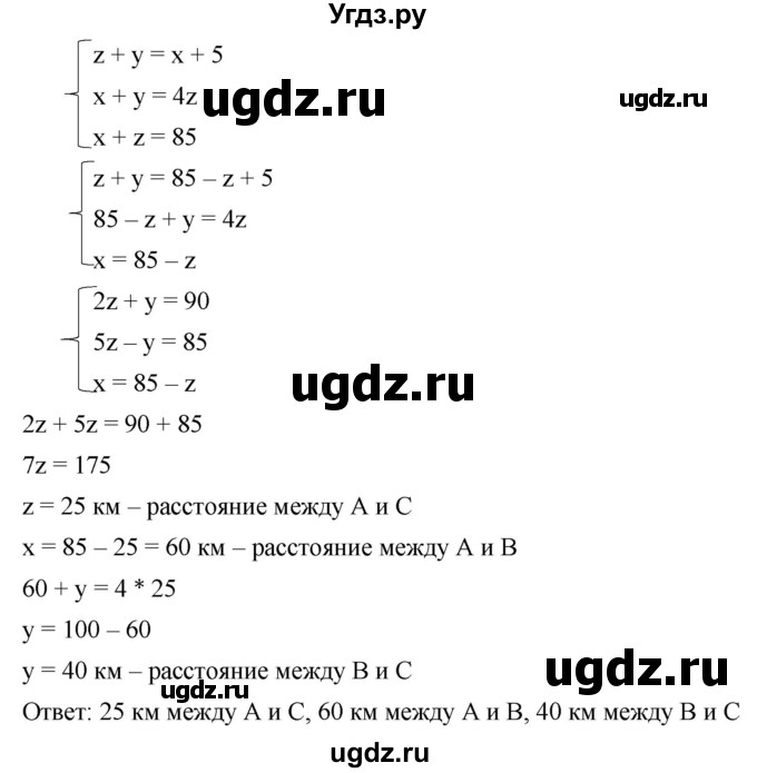 ГДЗ (Решебник к учебнику 2019) по алгебре 8 класс Г.В. Дорофеев / упражнение / 682(продолжение 2)