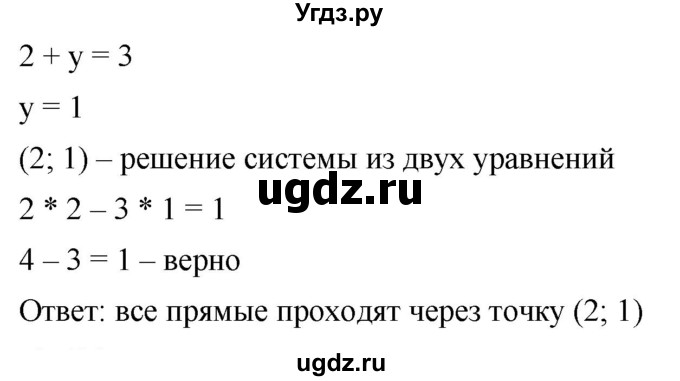 ГДЗ (Решебник к учебнику 2019) по алгебре 8 класс Г.В. Дорофеев / упражнение / 690(продолжение 2)