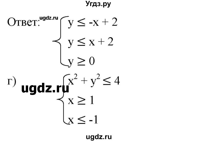 ГДЗ (Решебник к учебнику 2019) по алгебре 8 класс Г.В. Дорофеев / упражнение / 702(продолжение 2)