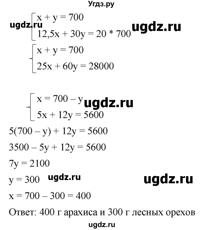 ГДЗ (Решебник к учебнику 2019) по алгебре 8 класс Г.В. Дорофеев / упражнение / 718(продолжение 2)