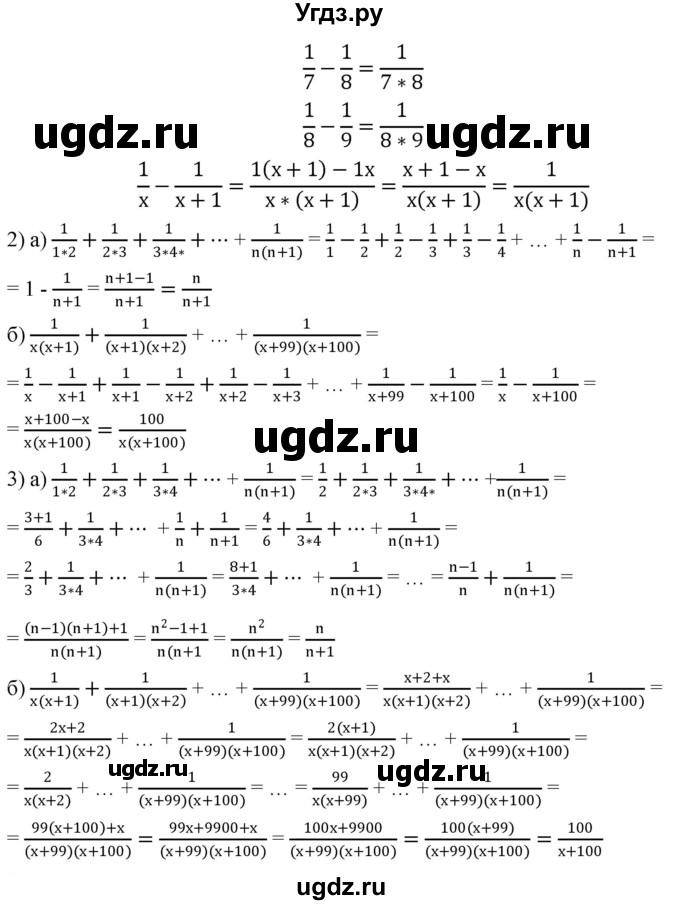 ГДЗ (Решебник к учебнику 2019) по алгебре 8 класс Г.В. Дорофеев / упражнение / 72(продолжение 2)