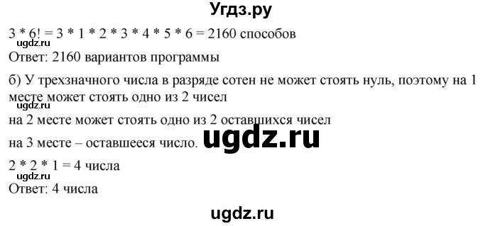 ГДЗ (Решебник к учебнику 2019) по алгебре 8 класс Г.В. Дорофеев / упражнение / 725(продолжение 2)