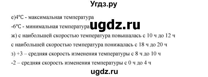 ГДЗ (Решебник к учебнику 2019) по алгебре 8 класс Г.В. Дорофеев / упражнение / 727(продолжение 2)