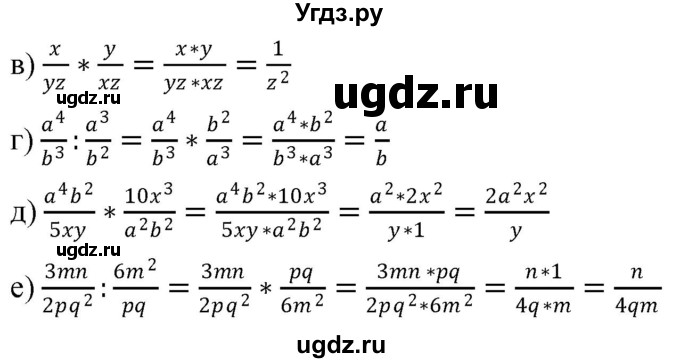 ГДЗ (Решебник к учебнику 2019) по алгебре 8 класс Г.В. Дорофеев / упражнение / 75(продолжение 2)