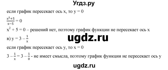 ГДЗ (Решебник к учебнику 2019) по алгебре 8 класс Г.В. Дорофеев / упражнение / 773(продолжение 2)