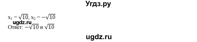 ГДЗ (Решебник к учебнику 2019) по алгебре 8 класс Г.В. Дорофеев / упражнение / 780(продолжение 2)
