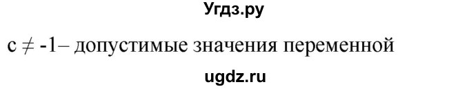 ГДЗ (Решебник к учебнику 2019) по алгебре 8 класс Г.В. Дорофеев / упражнение / 8(продолжение 2)