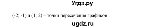 ГДЗ (Решебник к учебнику 2019) по алгебре 8 класс Г.В. Дорофеев / упражнение / 819(продолжение 3)