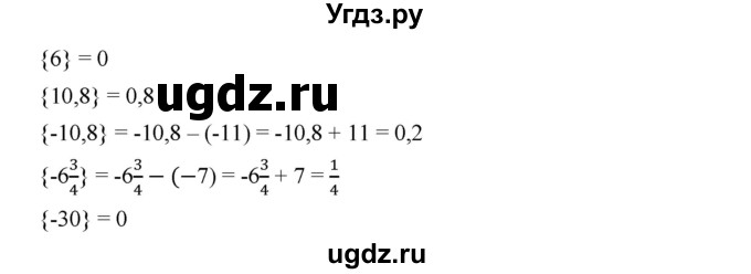 ГДЗ (Решебник к учебнику 2019) по алгебре 8 класс Г.В. Дорофеев / упражнение / 829(продолжение 2)