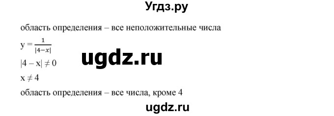 ГДЗ (Решебник к учебнику 2019) по алгебре 8 класс Г.В. Дорофеев / упражнение / 844(продолжение 2)