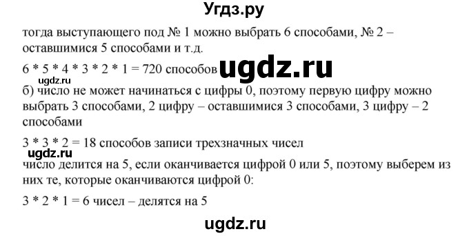 ГДЗ (Решебник к учебнику 2019) по алгебре 8 класс Г.В. Дорофеев / упражнение / 854(продолжение 2)