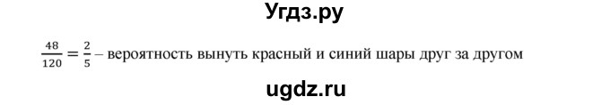 ГДЗ (Решебник к учебнику 2019) по алгебре 8 класс Г.В. Дорофеев / упражнение / 888(продолжение 2)