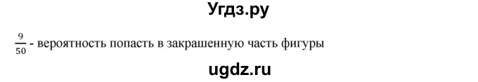 ГДЗ (Решебник к учебнику 2019) по алгебре 8 класс Г.В. Дорофеев / упражнение / 895(продолжение 2)