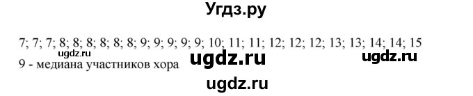 ГДЗ (Решебник к учебнику 2019) по алгебре 8 класс Г.В. Дорофеев / упражнение / 899(продолжение 2)