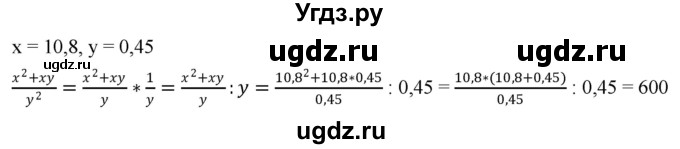 ГДЗ (Решебник к учебнику 2019) по алгебре 8 класс Г.В. Дорофеев / упражнение / 90(продолжение 2)