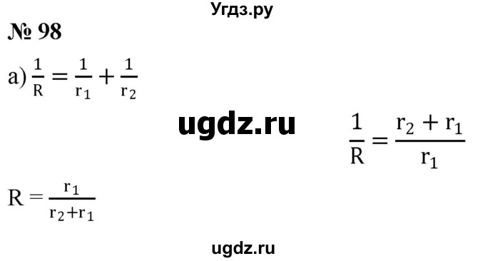 ГДЗ (Решебник к учебнику 2019) по алгебре 8 класс Г.В. Дорофеев / упражнение / 98