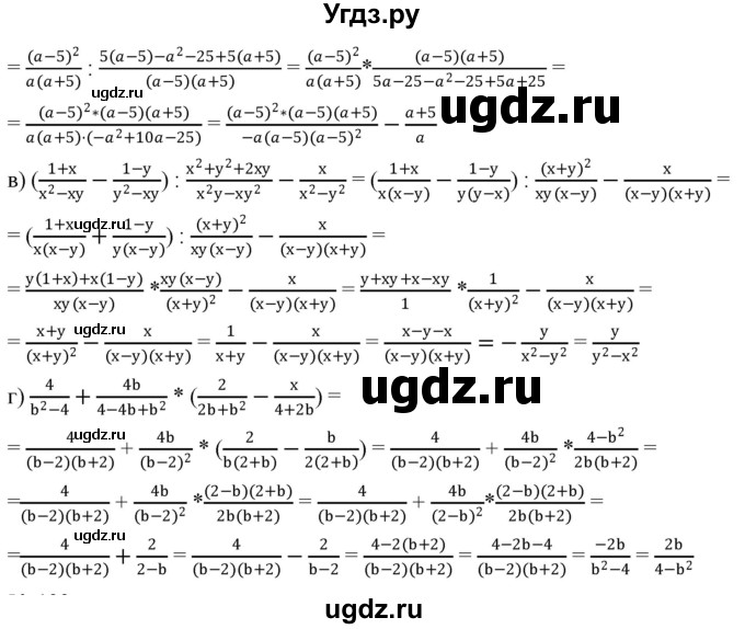 ГДЗ (Решебник к учебнику 2019) по алгебре 8 класс Г.В. Дорофеев / упражнение / 99(продолжение 2)