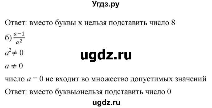 ГДЗ (Решебник к учебнику 2019) по алгебре 8 класс Г.В. Дорофеев / чему вы научились / глава 1 / это надо знать / 1(продолжение 2)