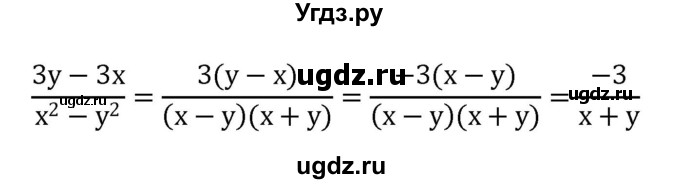 ГДЗ (Решебник к учебнику 2019) по алгебре 8 класс Г.В. Дорофеев / чему вы научились / глава 1 / это надо знать / 5(продолжение 2)