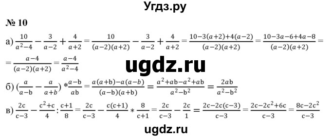 ГДЗ (Решебник к учебнику 2019) по алгебре 8 класс Г.В. Дорофеев / чему вы научились / глава 1 / это надо уметь / 10