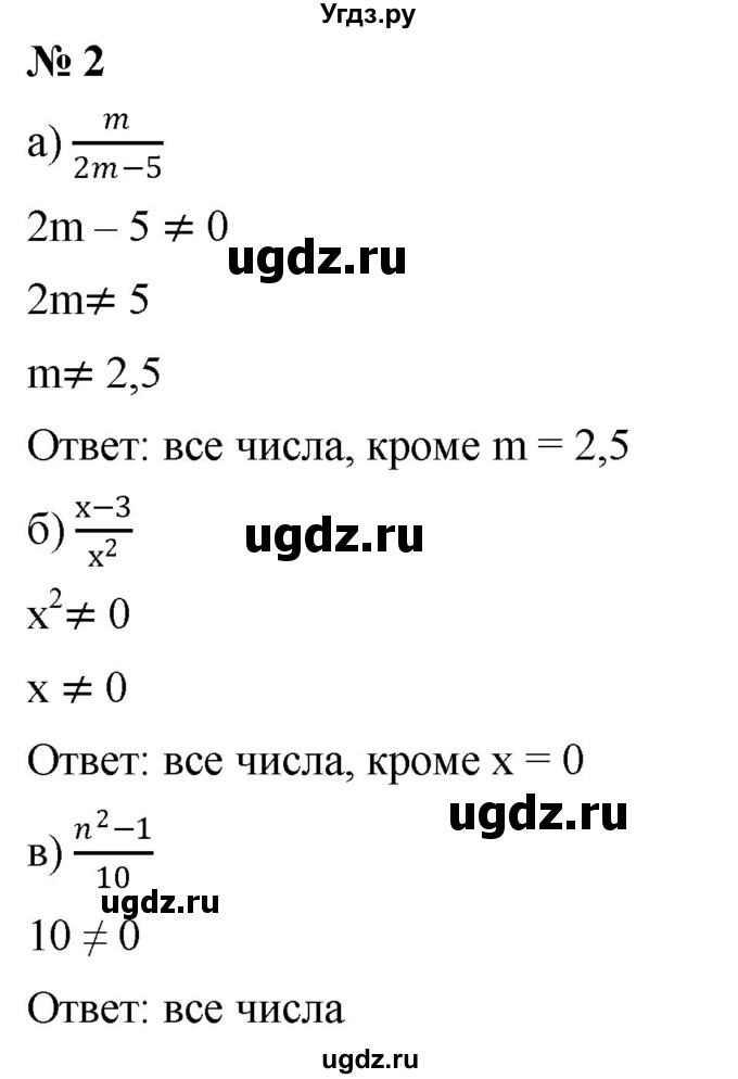 ГДЗ (Решебник к учебнику 2019) по алгебре 8 класс Г.В. Дорофеев / чему вы научились / глава 1 / это надо уметь / 2