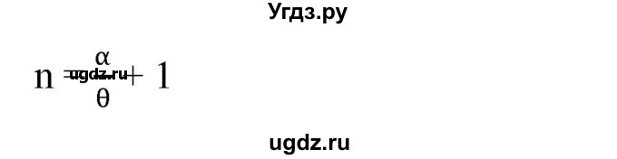 ГДЗ (Решебник к учебнику 2019) по алгебре 8 класс Г.В. Дорофеев / чему вы научились / глава 1 / это надо уметь / 3(продолжение 2)