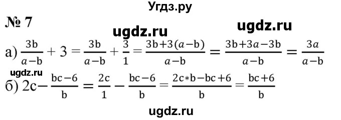 ГДЗ (Решебник к учебнику 2019) по алгебре 8 класс Г.В. Дорофеев / чему вы научились / глава 1 / это надо уметь / 7