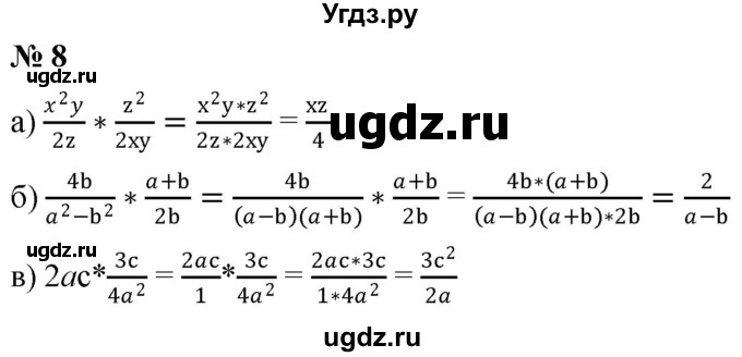 ГДЗ (Решебник к учебнику 2019) по алгебре 8 класс Г.В. Дорофеев / чему вы научились / глава 1 / это надо уметь / 8