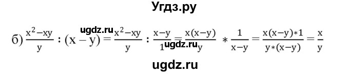 ГДЗ (Решебник к учебнику 2019) по алгебре 8 класс Г.В. Дорофеев / чему вы научились / глава 1 / это надо уметь / 9(продолжение 2)