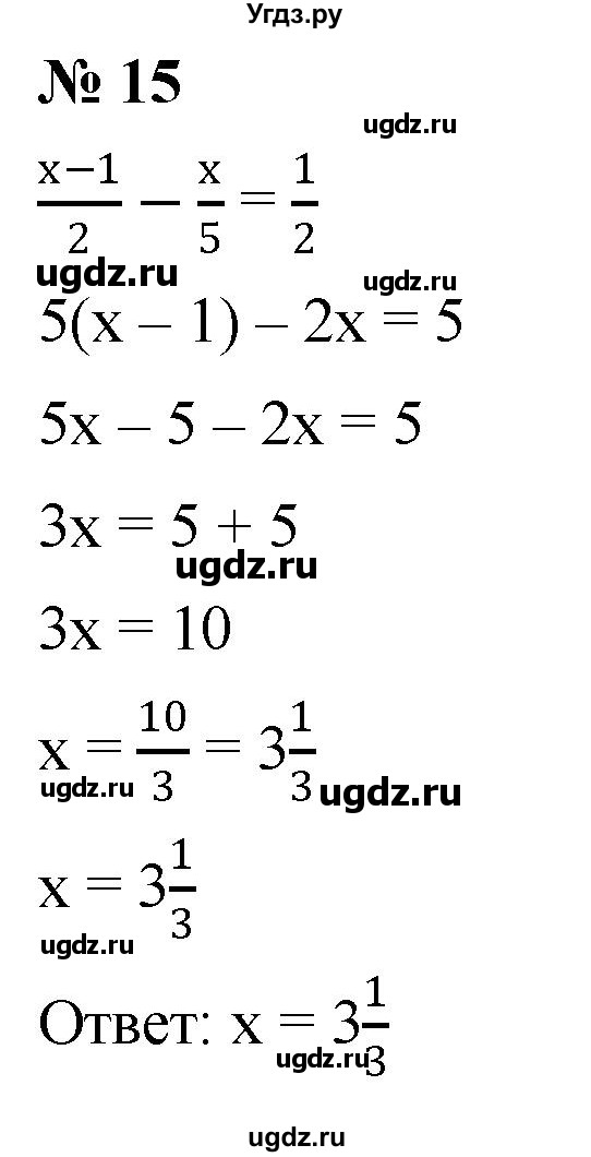 ГДЗ (Решебник к учебнику 2019) по алгебре 8 класс Г.В. Дорофеев / чему вы научились / глава 1 / проверь себя / 15