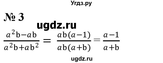 ГДЗ (Решебник к учебнику 2019) по алгебре 8 класс Г.В. Дорофеев / чему вы научились / глава 1 / проверь себя / 3